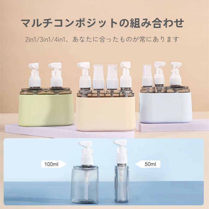 スプレーボトル｜アウトドア・旅行用・透明・プラスチック・分けるボトル・携帯用・洗浄・旅行セット|undefined