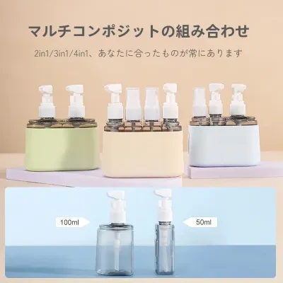 スプレーボトル｜アウトドア・旅行用・透明・プラスチック・分けるボトル・携帯用・洗浄・旅行セット