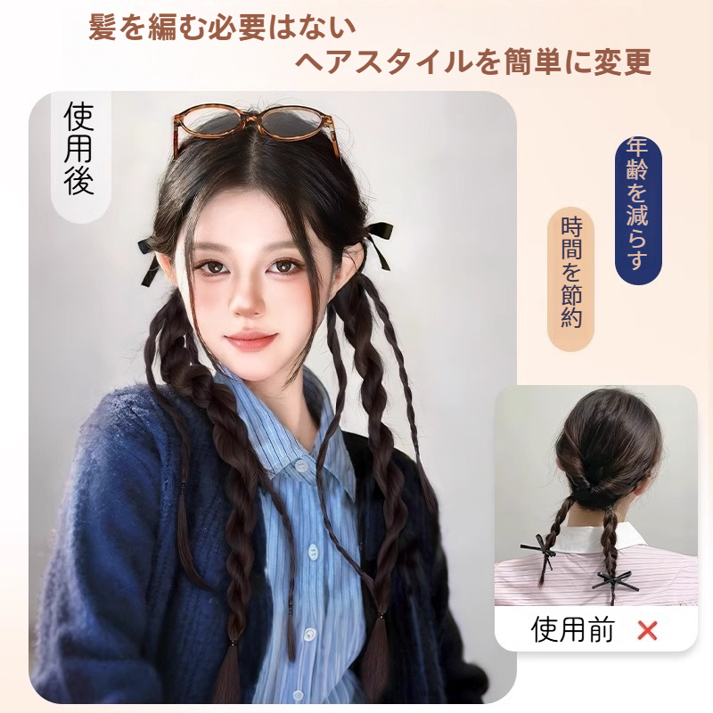 【2個】ウィッグ｜編み込み・耳垂れ・リボン・ツインテール・ロング・おしゃれ・地雷系・量産型・Y2K・ファッション|undefined