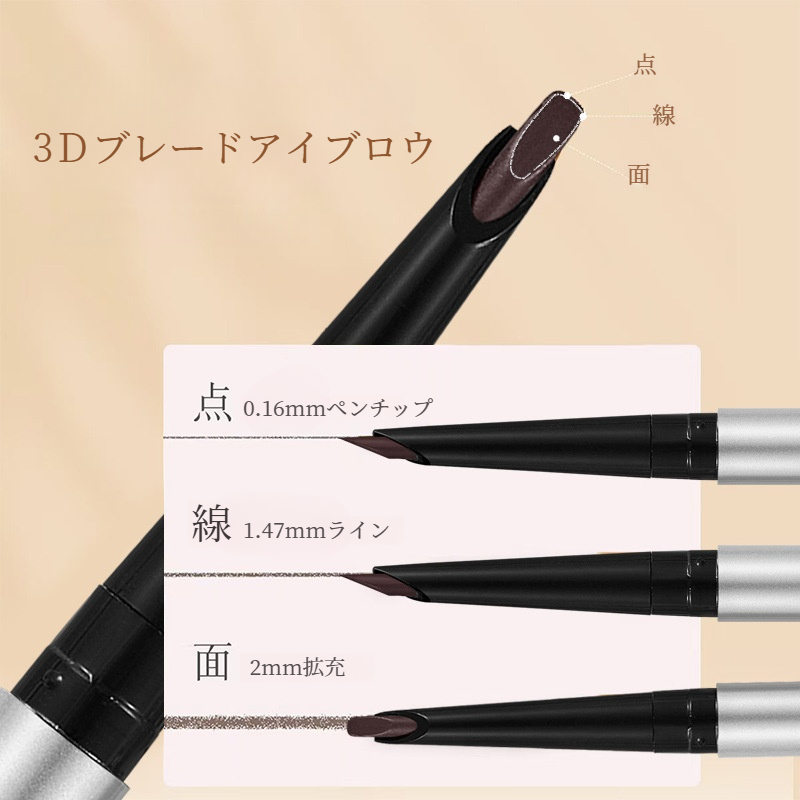 QXQYアイブロウ｜立体的・自然な仕上がり・持続性・防水・汗に強い・色落ちしない・ダブルエンド|undefined