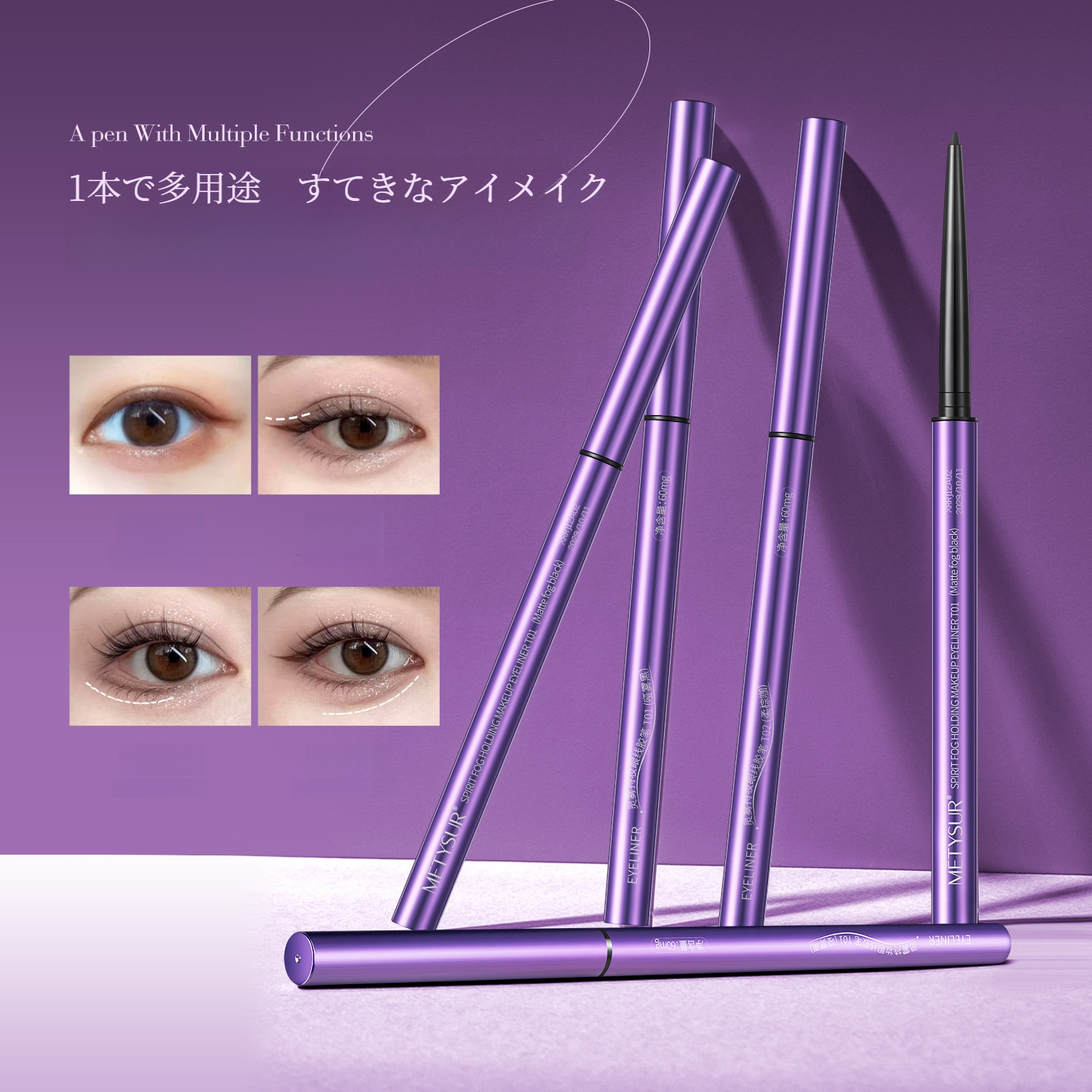  METYSURアイライナー｜スムース・発色良好・極細・持続性・にじみにくい・初心者向け・ジェルペンシル|undefined