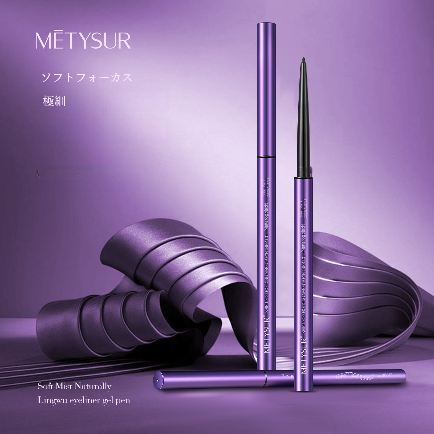  METYSURアイライナー｜スムース・発色良好・極細・持続性・にじみにくい・初心者向け・ジェルペンシル|undefined