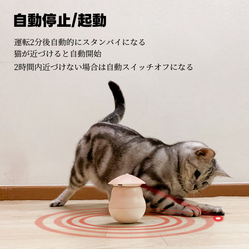 猫用おもちゃ｜自動レーザー・赤外線・電動・猫を楽しませる・ストレス解消・遊び道具|undefined