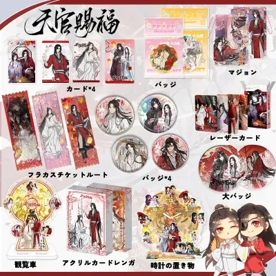 天官赐福グッズ｜流砂風デザインのチケット風ミニカード・ブックマーク・フォトフレーム・デスクトップスタンド・缶バッジ・コースター・観覧車型スタンド