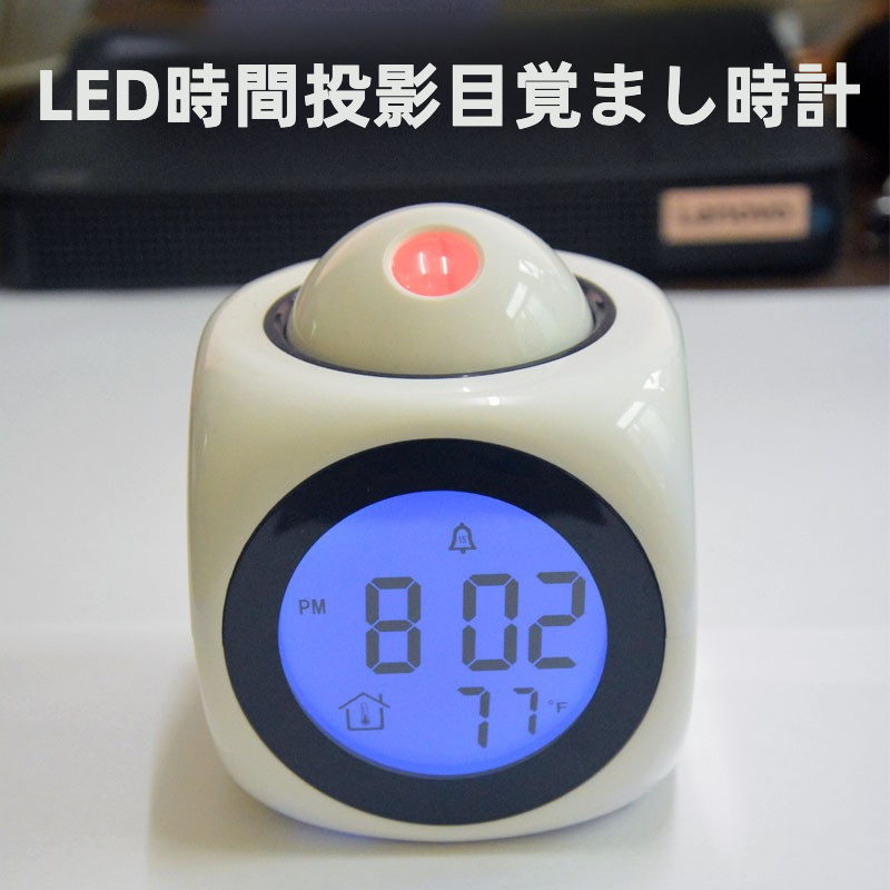 LEDデジタル時計 投影180度回転調整