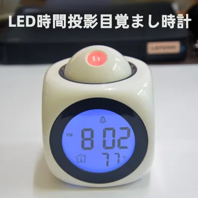 LED時間投影目覚まし時計｜英語音声付き・シンプルでクリエイティブなデスククロック・静音・デジタルアラーム時計