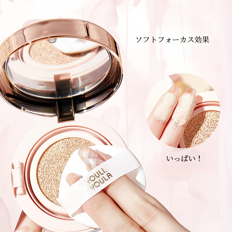YOULIYOULAクッション｜BBクリーム・コンシーラー・防水・軽量・通気性・フィット感・メイク持続・粉浮きなし・崩れにくい・クリーミー肌・ファンデーション|undefined