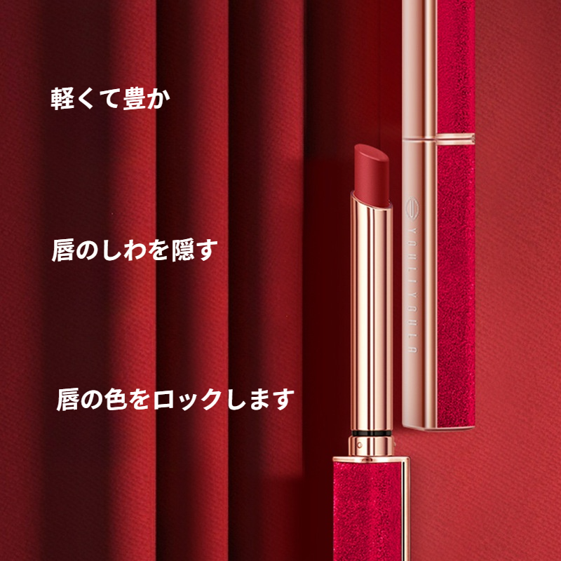 YOULIYOULAリップスティック｜マット・柔らかい・落ちにくい・乾燥しない・新しい・細いチューブ・初心者向け・正規品・ベルベット仕上げ|undefined