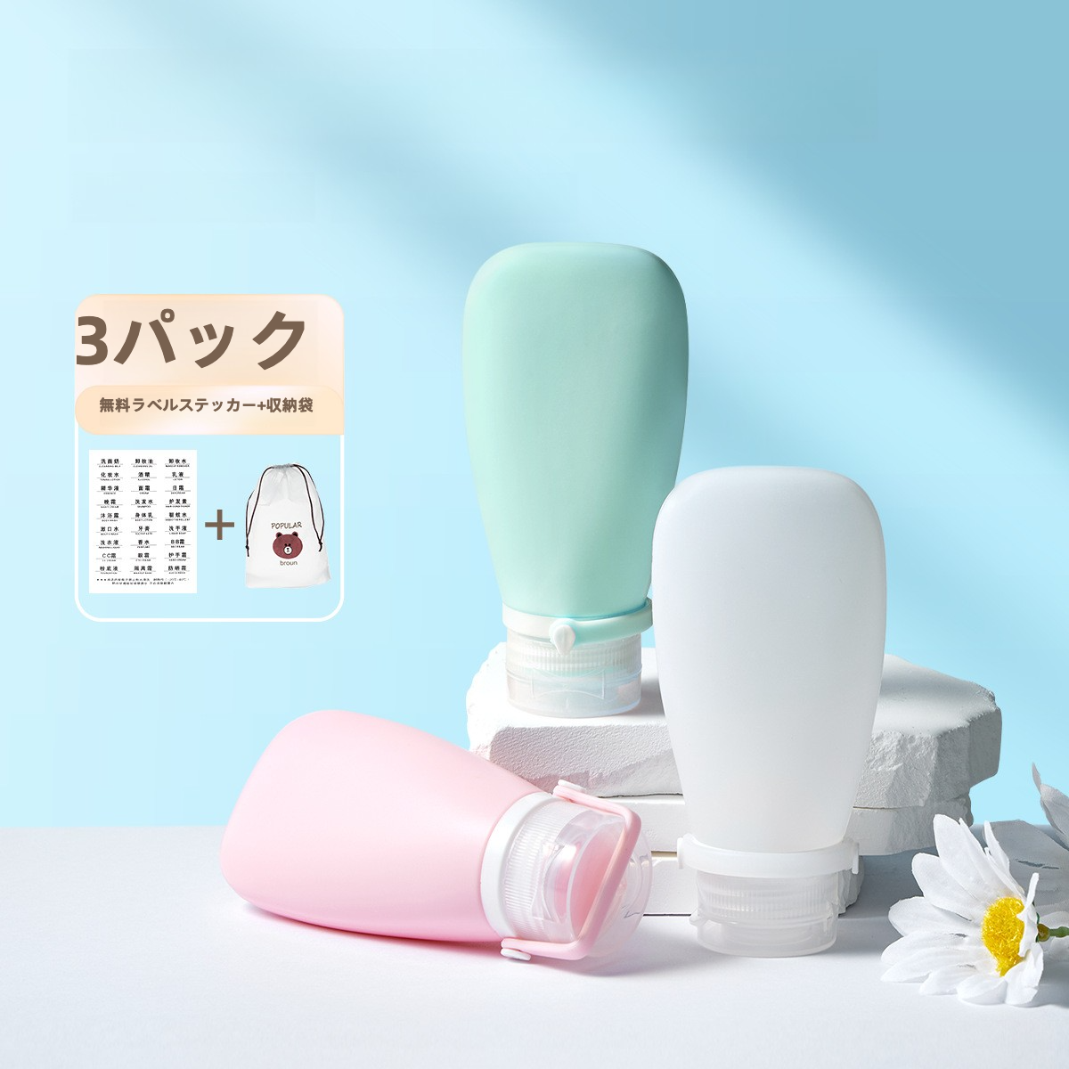 シャンプーボトル | 7sGood通販