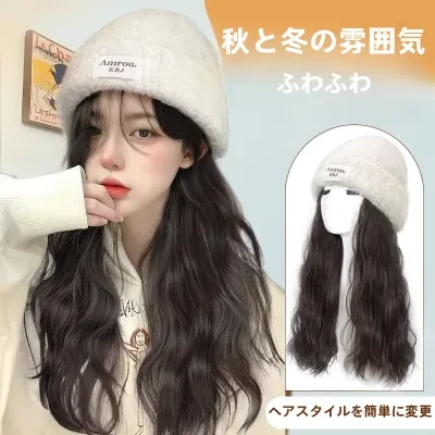 Tools研究所 ウィッグ｜帽子・一体式・ロング・カール・秋冬・ニット帽子・柔らかい・ボリューム満点