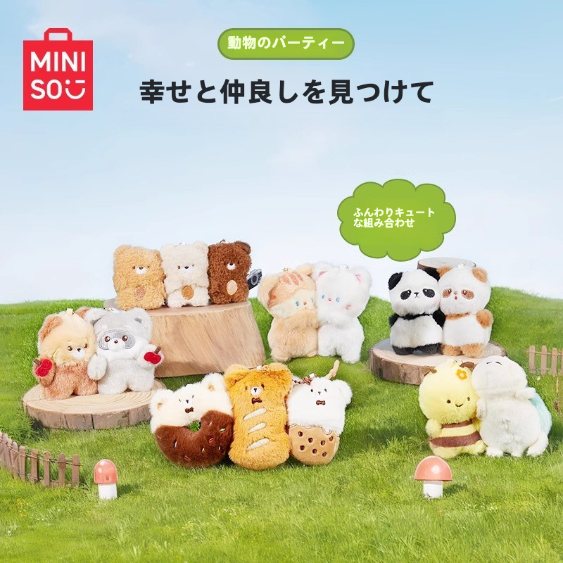 MINISO名創優品・正規品｜動物・ぬいぐるみ・マグネット・かわいい・楽しい・ぶら下げる・アクセサリー|undefined