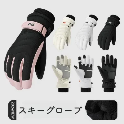 スキーグローブ｜秋冬用・アウトドア・厚手・タッチ対応・防寒・滑り止め・撥水加工
