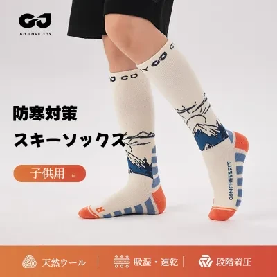 子供用ソックス｜ウール・保温・中筒ソックス・アウトドア・厚手・スキーソックス