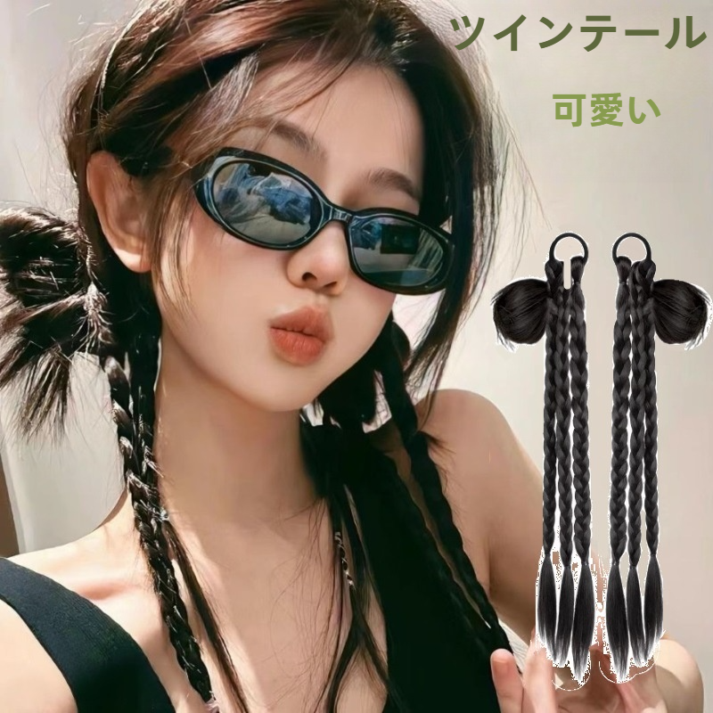 【1ペア】ウィッグ｜ポニーテール・ツイスト・ロング・編み込み・ファッション・可愛い・おしゃれ|undefined