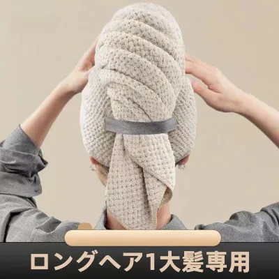 抱き枕｜超吸水・ドライキャップ・速乾・長髪用・ピンク・タオル・新作・外貿卸売