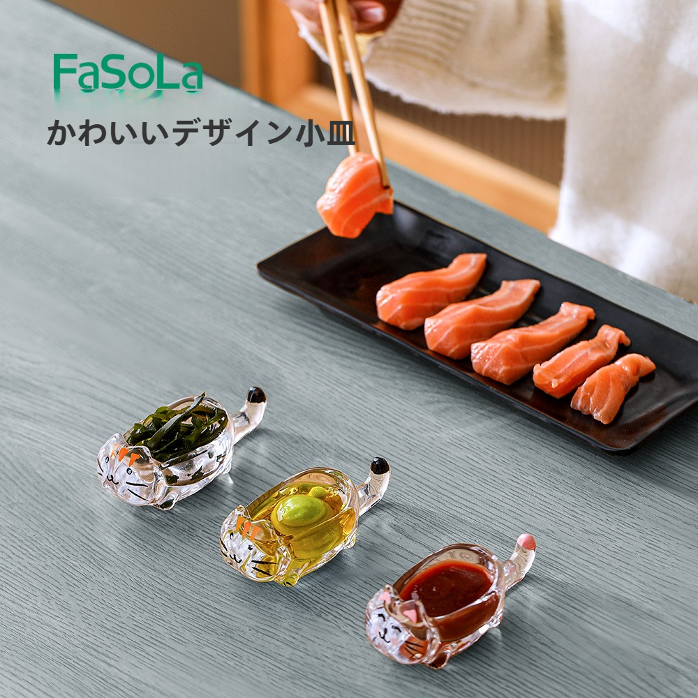 FaSola小皿｜調味料皿・醤油皿・酢皿・箸置き・家庭用・創意・便利・かわいい|undefined