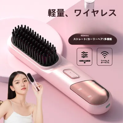 負イオンストレートヘアブラシ｜ダメージレス・家庭用・ストレート・カール・2WAY・ヘアアイロン・電動・熱防止