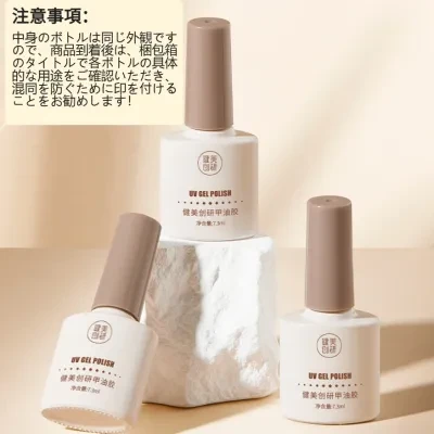 JMCY ネイルポリッシュ｜ジェルネイル・マット・強化ベースコート・トップコート・ネイルサロン専用・反り防止