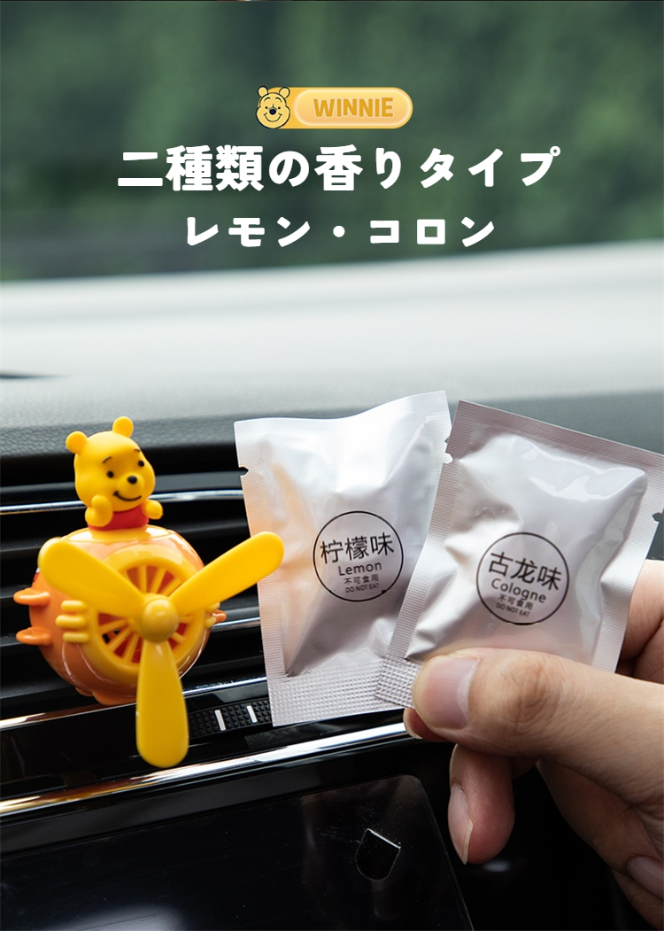 ディズニー　くまのプーさん　レモン芳香剤 新品未使用】東京ディズニーリゾート くまのプーさん ルーム