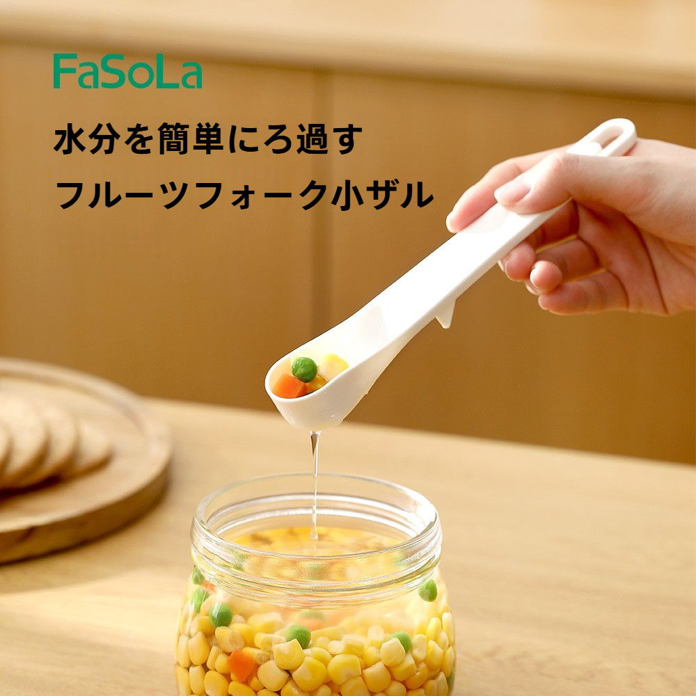 FaSola2in1スプーン｜キッチン用・多機能・プラスチック製・小さな漏斗・携帯型・小型・缶詰スプーン・フルーツフォーク|undefined