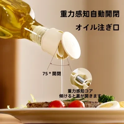 FaSolaボトル蓋｜シリコン製・重力感知・自動開閉・漏れ防止・醤油・酢・調味料・注ぎ口・便利な