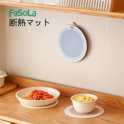 FaSola耐熱マット｜滑り止め・円形・鍋敷き・防油・防水・家庭用・防熱