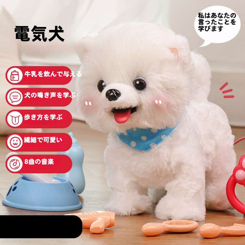 音声機能付きホワイトぬいぐるみ犬 音声機能付きホワイトぬいぐるみ犬