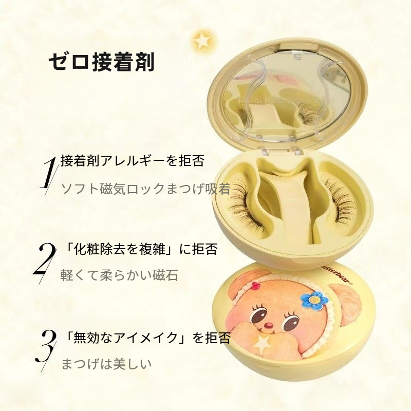 【限定コラボ】WOSADO 磁石つけまつげ｜ソフト・鏡付き・収納袋付き・つけまつげ・接着剤不要・マグネット・ボリューム・バター・くま|undefined