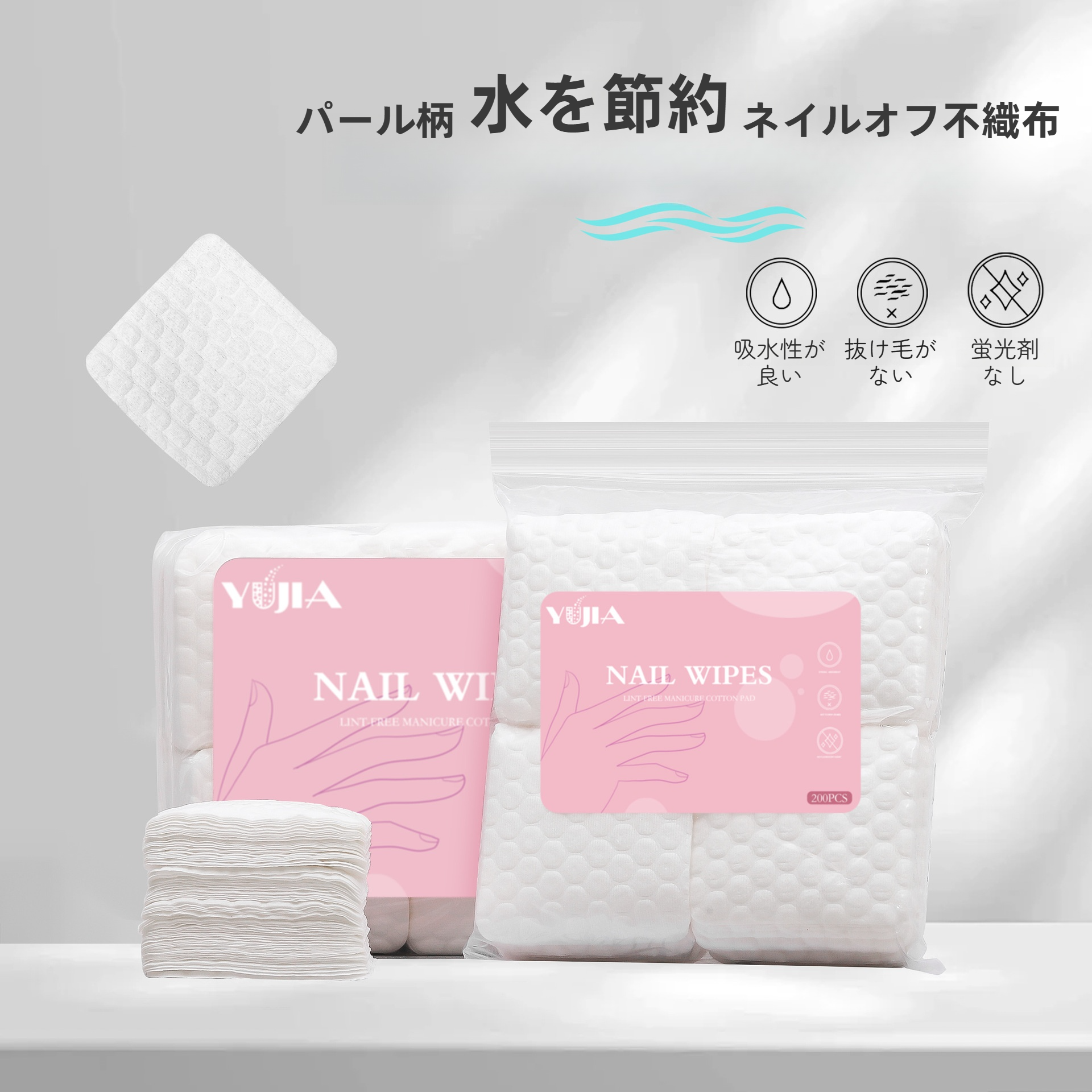 ネイルオフ不織布｜毛が抜けない・ネイルリムーバー用・パール模様・水を節約・ネイル用コットン|undefined