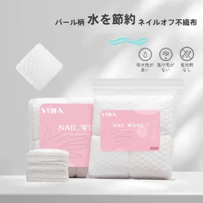 Tools研究所 ネイルオフ不織布｜毛が抜けない・ネイルリムーバー用・パール模様・水を節約・ネイル用コットン