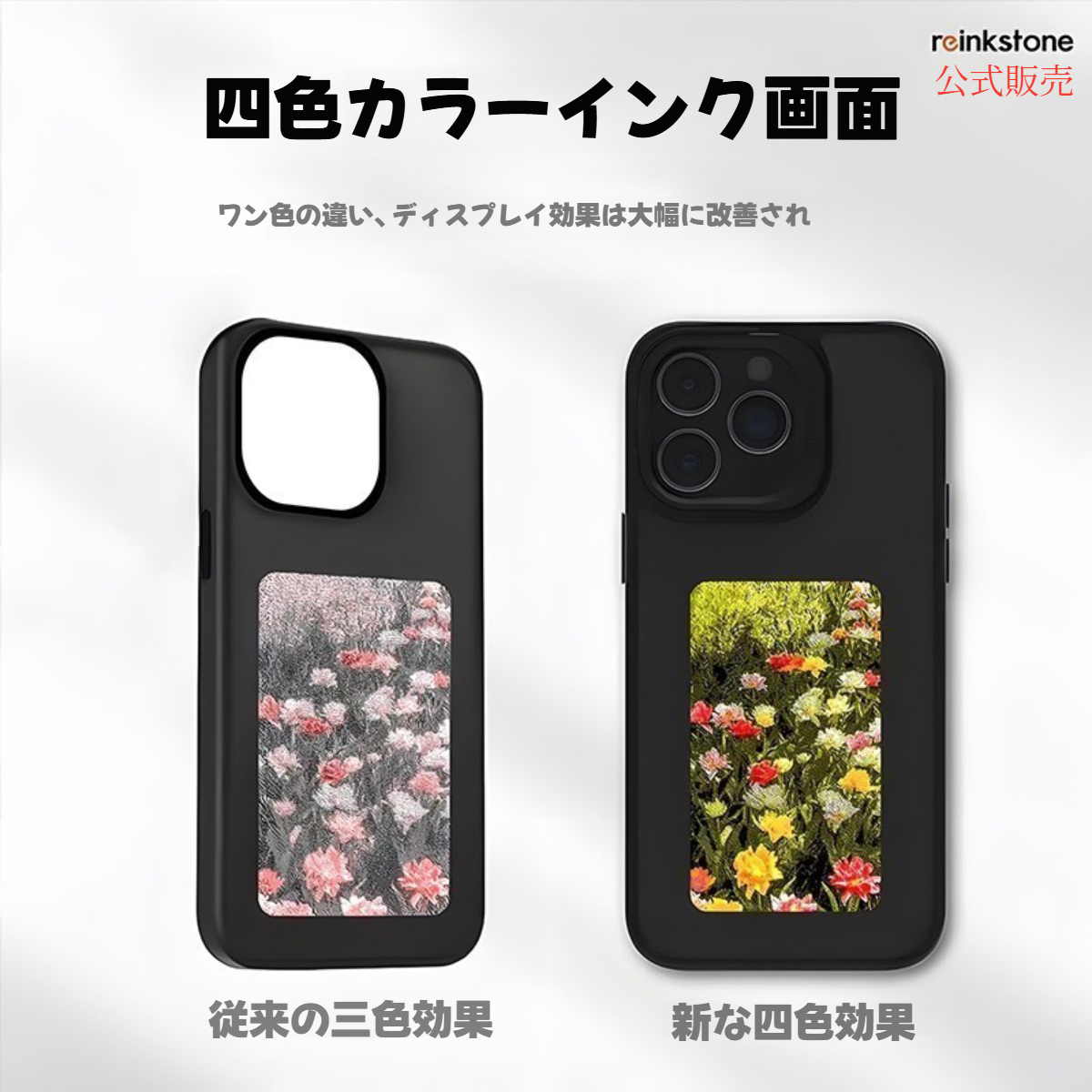 【Reink公式販売】NFC reinkstone・iphoneケース・アプリ操作・ケースのデザインが変わる・E-INKスクリーン付きスマホケース|undefined