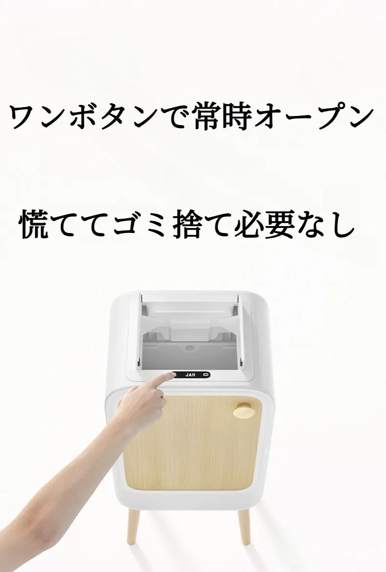 JAH】スマートセンサーゴミ箱|人感センサーゴミ箱・自動開閉 JAH】スマートセンサーゴミ箱|人感センサーゴミ箱・自動開閉