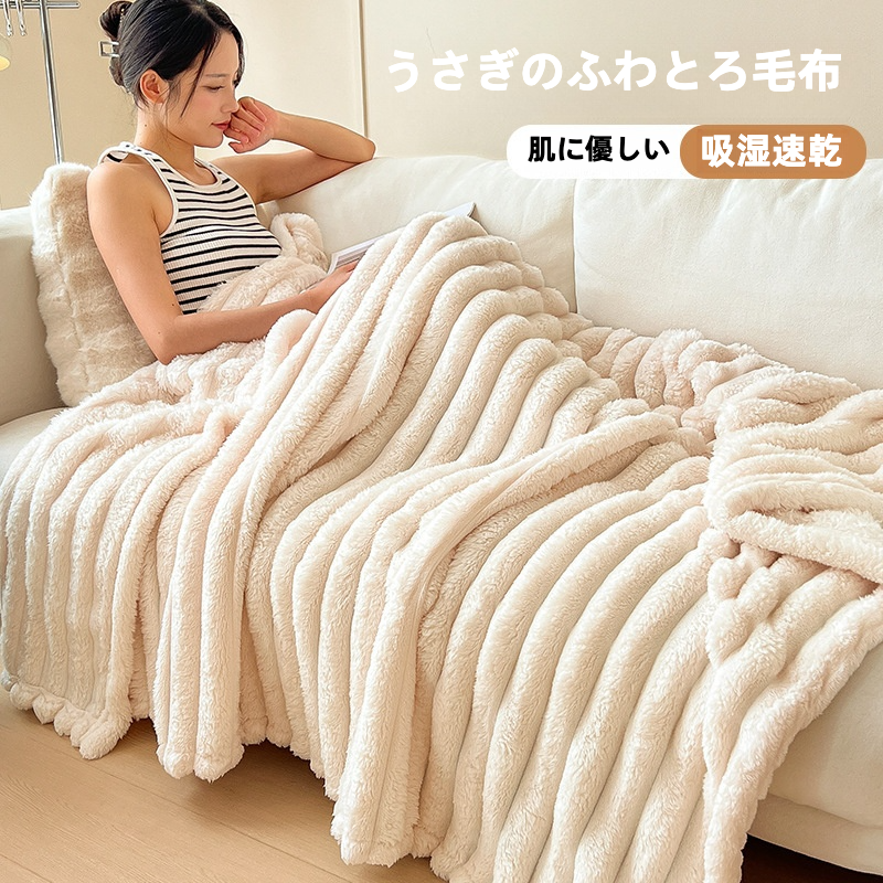 ブランケット | 7sGood通販