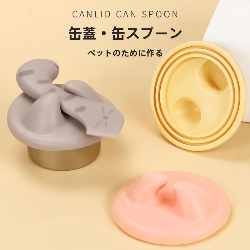 ペット用・猫用・缶詰スプーン・多機能・開缶器・ペット用ウェットフード・給餌スプーン・缶詰オープナー|undefined