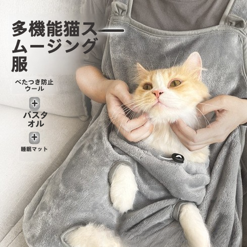 猫用エプロン・毛が付きにくい・ポケット付き・ペット用・新商品・猫と遊ぶ・かわいいデザイン|undefined