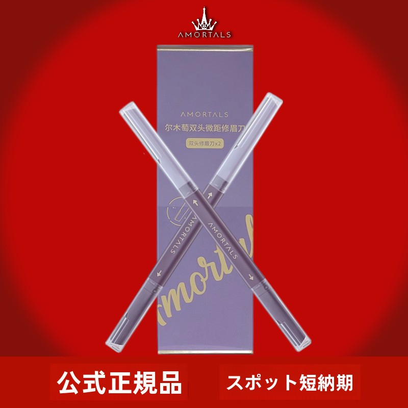 眉毛剃り・初心者向け・安全設計・傷防止・正規品・便利アイテム・男性用・女性用|undefined