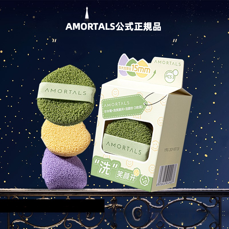 洗顔パフ・正規品・クレンジング・海綿・持ち運び便利・パッケージ付き・泥膜用・洗顔用|undefined