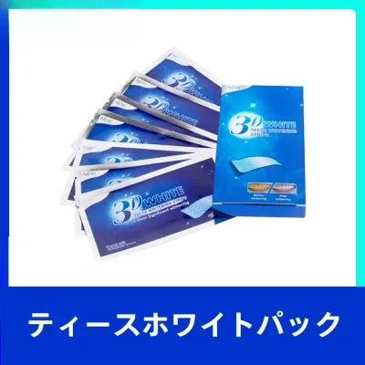 DENTALティースホワイトパック｜歯のシール・3D・5D・9D・汚れ除去・美白