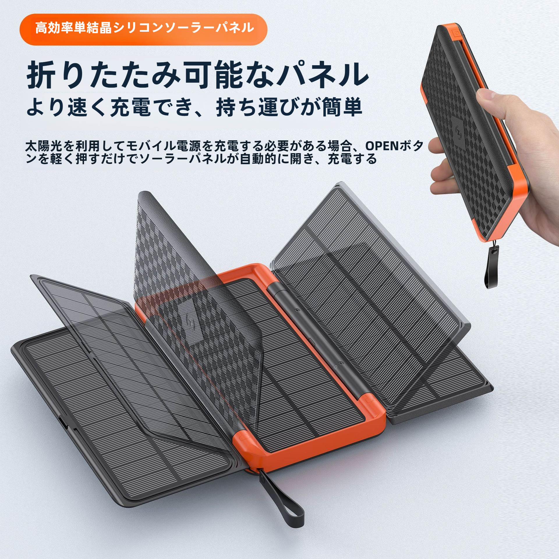 太陽光発電モバイルバッテリー｜アウトドア用・充電器・オリジナルデザイン・隠れたフリップ|undefined