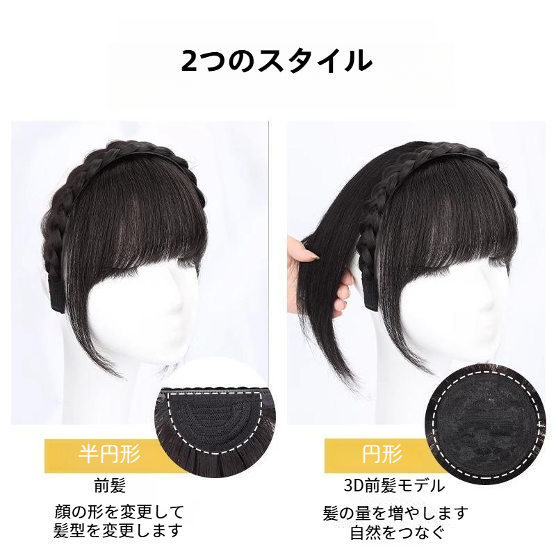 ウィッグ｜ヘアバンド・前髪・一体型・ふんわり・自然・軽量・トップ用・白髪隠し・可愛い・白髪カバー|undefined