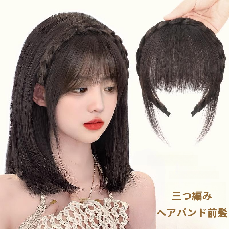 ウィッグ｜ヘアバンド・前髪・一体型・ふんわり・自然・軽量・トップ用・白髪隠し・可愛い・白髪カバー|undefined