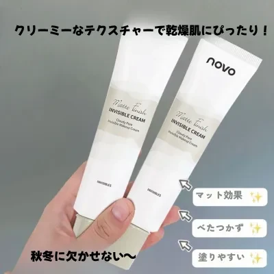 Stylish NOVOメイク下地｜毛穴カバー・オイルコントロール・透明感・化粧崩れ防止・さらさら・カバー力