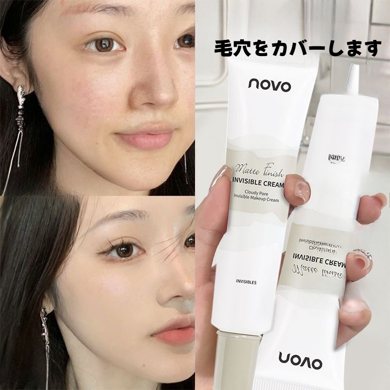 NOVOメイク下地｜毛穴カバー・オイルコントロール・透明感・化粧崩れ防止・さらさら・カバー力|undefined