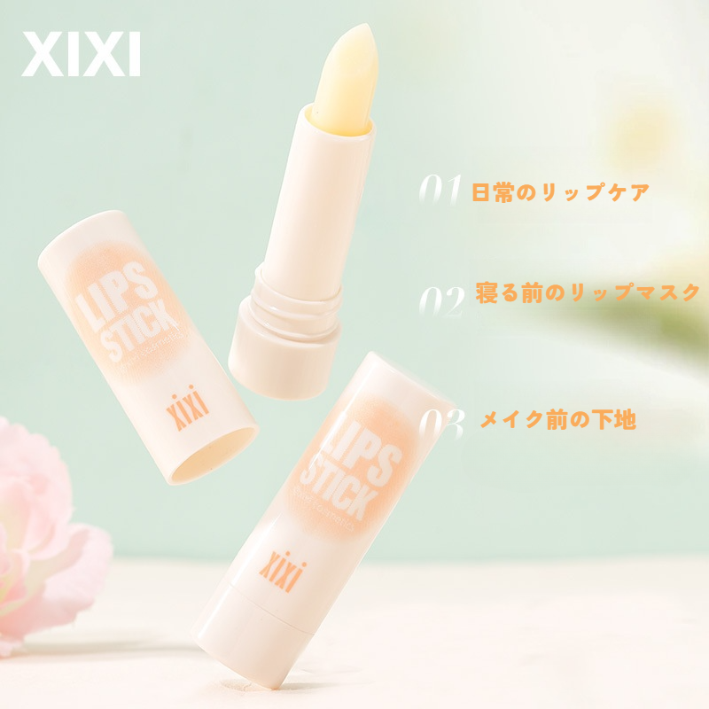 xixiリップバーム｜保湿・乾燥防止・唇のひび割れ対策・唇のしわ軽減・口紅下地・無色・軽やか・秋冬用|undefined