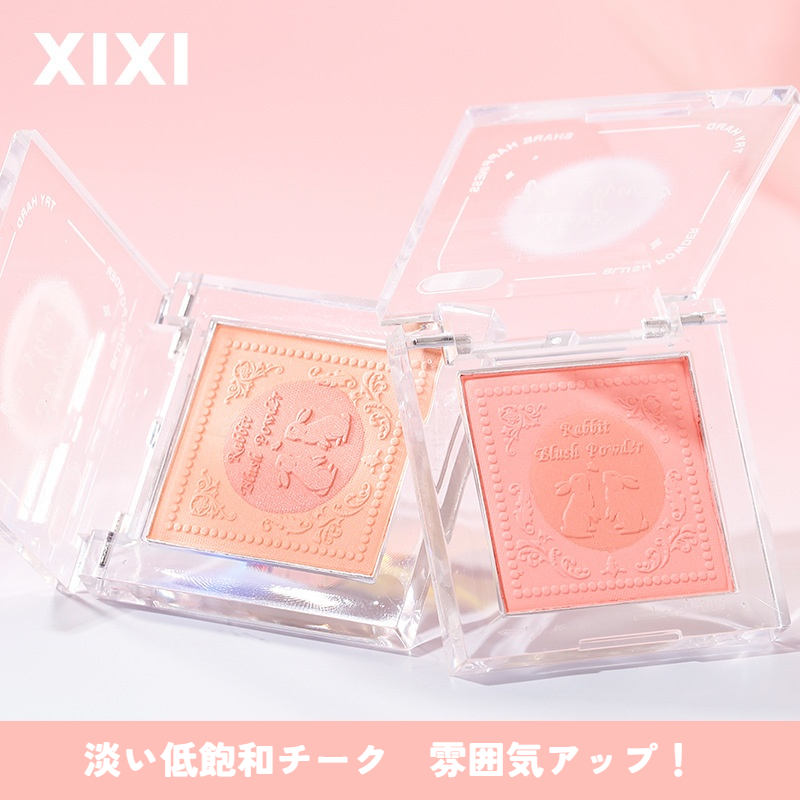 xixiチーク｜透け感・自然な仕上がり・マット・ピーチカラー・低彩度・ナチュラルメイク・血色感アップ|undefined
