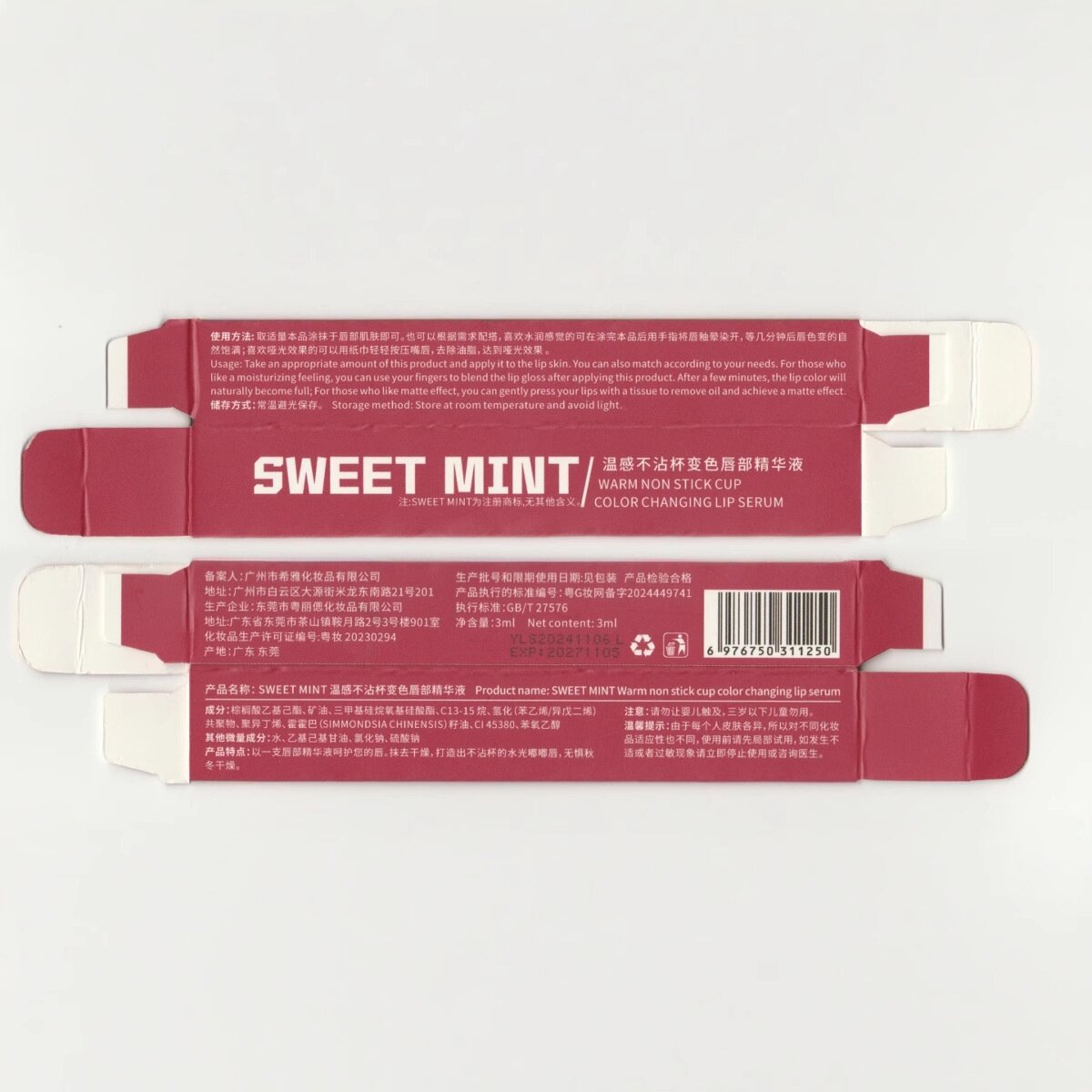 SWEET MINTリップエッセンス｜カップに落ちにくい・変色・唇エッセンス・保湿・潤い・唇のシワを目立たなくする・リップケア|undefined