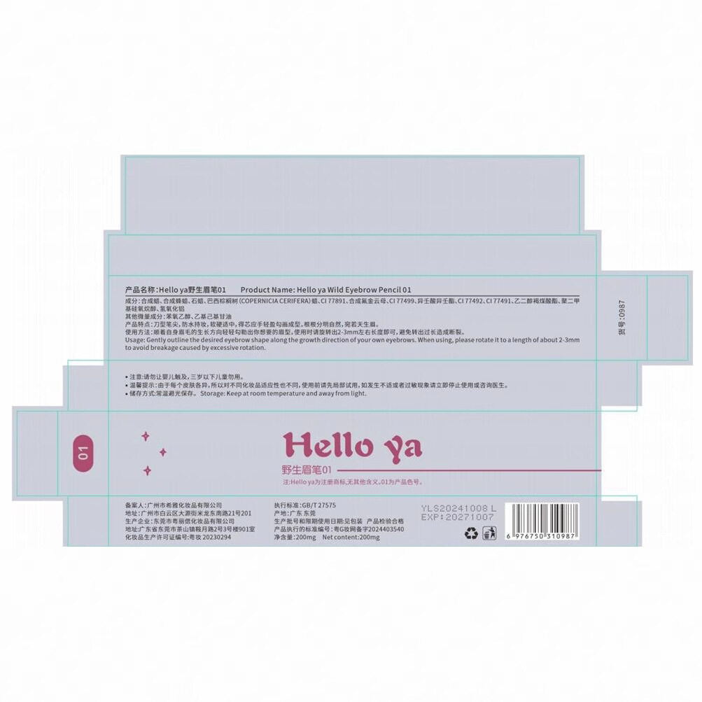 Hello ya眉ペンシル｜防水・防汗・にじまない・初心者向け・はっきりとした仕上がり・お手頃価格・学生向け|undefined