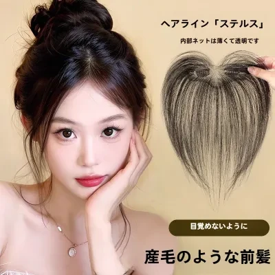 胎毛・前髪・ウィッグ・自然・軽量・薄型・生え際・無痕・補髪・サイドヘア