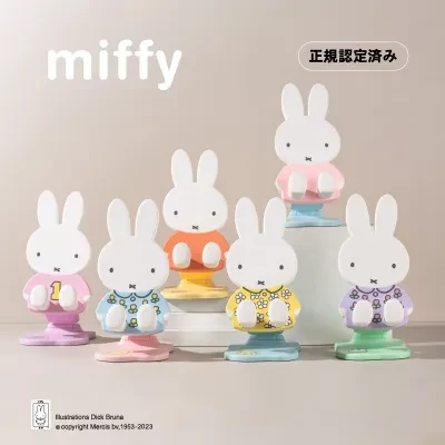 ミッフィー正規品・スマートフォンスタンド・ブラインドボックス｜ライブ配信用・多機能・昇降式・サポートスタンド・ギフト用・フィギュア・miffy 