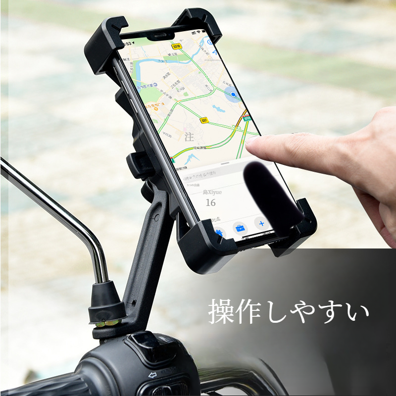 自転車用スマホスタンド｜電動バイク・自転車用・衝撃吸収・ナビゲーション・ライダー用・新型|undefined